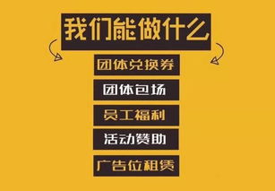 長(zhǎng)春橫店影城多重業(yè)務(wù) 福利采購(gòu)、團(tuán)體包場(chǎng)與廣告代理全解析