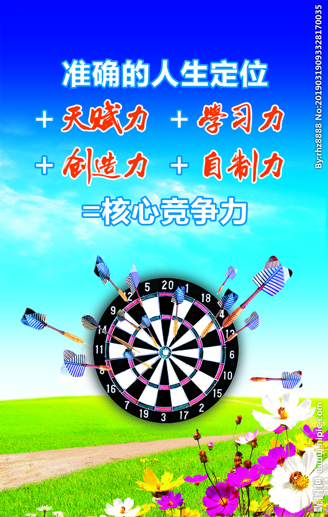 校園文化展示 高效廣告設(shè)計(jì)助力學(xué)校標(biāo)語與展板模板創(chuàng)新